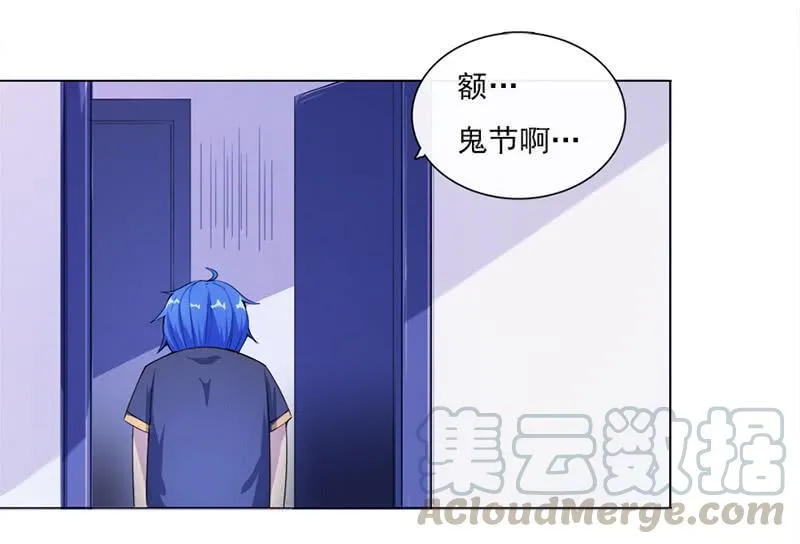 囧囧，一切交给你了！ 第50页