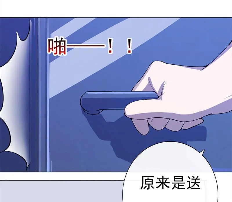 囧囧，一切交给你了！ 第51页