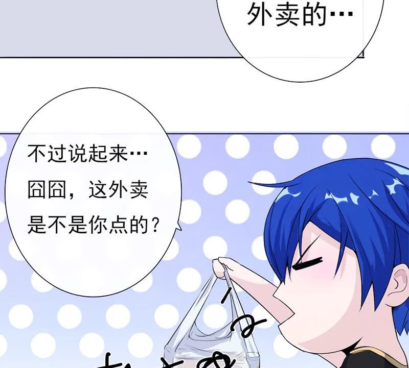 囧囧，一切交给你了！ 第52页