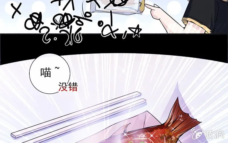 囧囧，一切交给你了！ 第53页