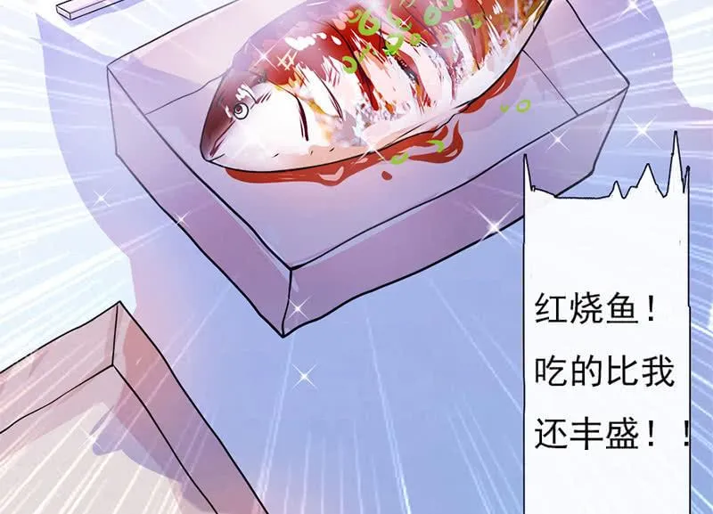 囧囧，一切交给你了！ 第54页