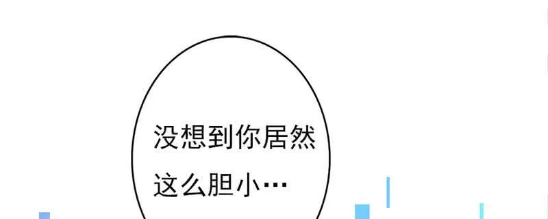 囧囧，一切交给你了！ 第58页