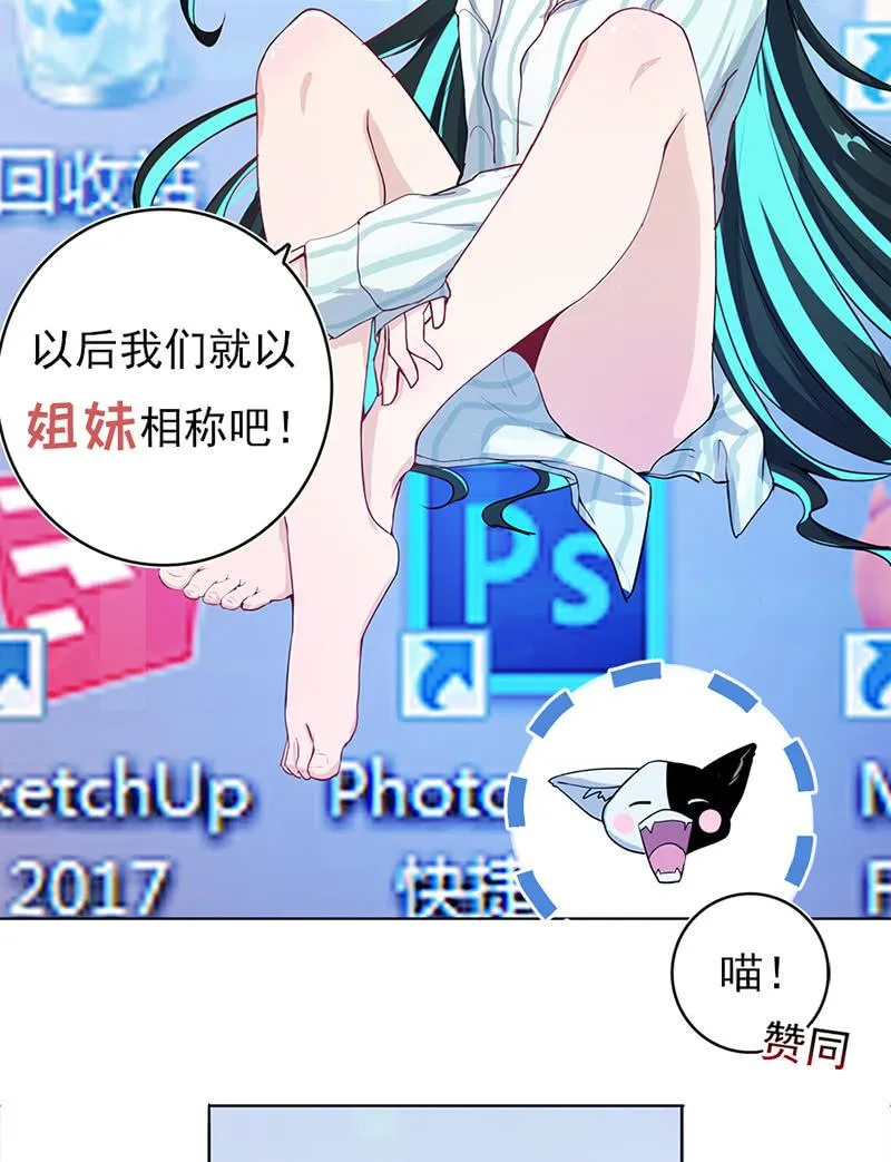 囧囧，一切交给你了！ 第60页
