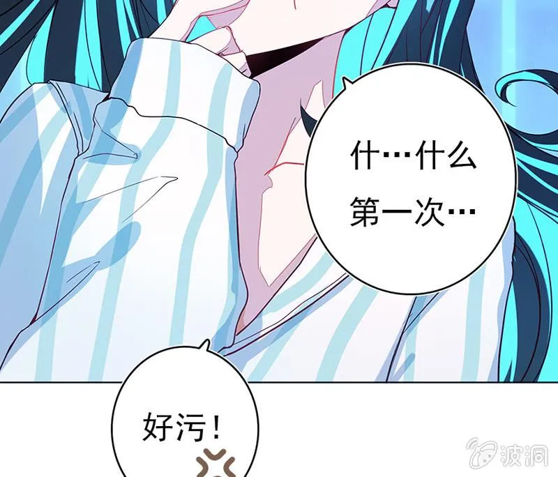 囧囧，一切交给你了！ 第65页