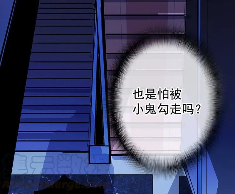 囧囧，一切交给你了！ 第71页
