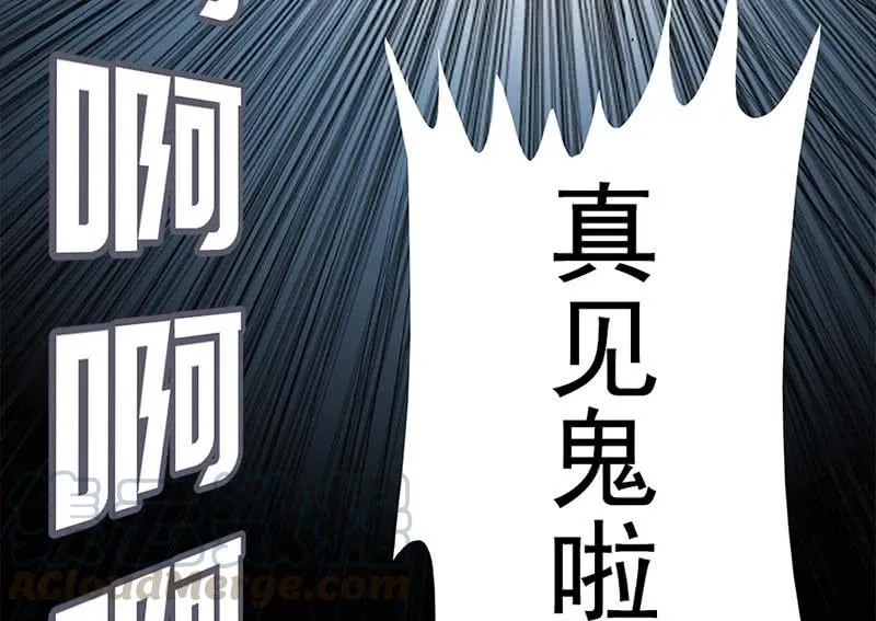 囧囧，一切交给你了！ 第78页