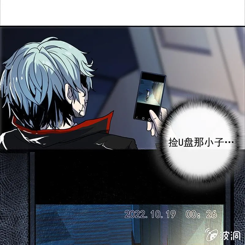 囧囧，一切交给你了！ 第81页