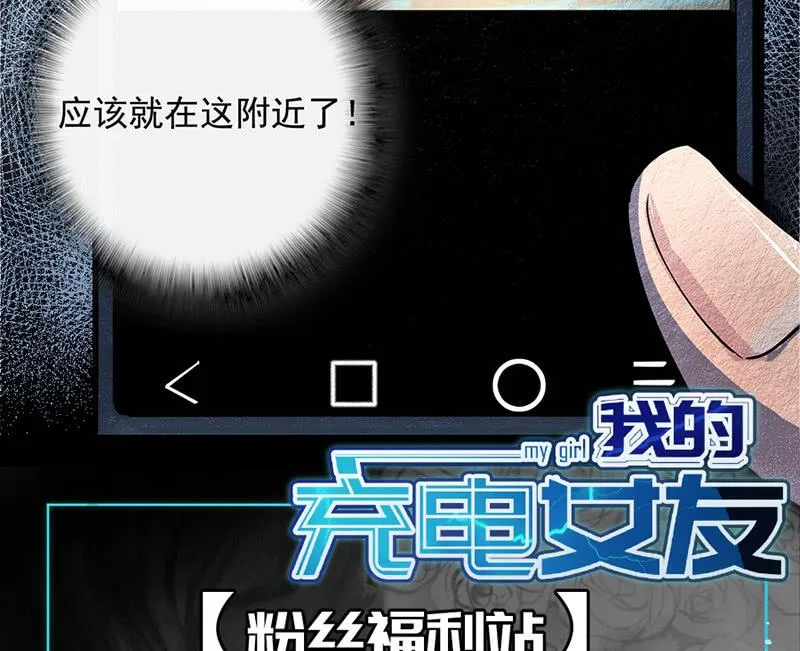 囧囧，一切交给你了！ 第83页