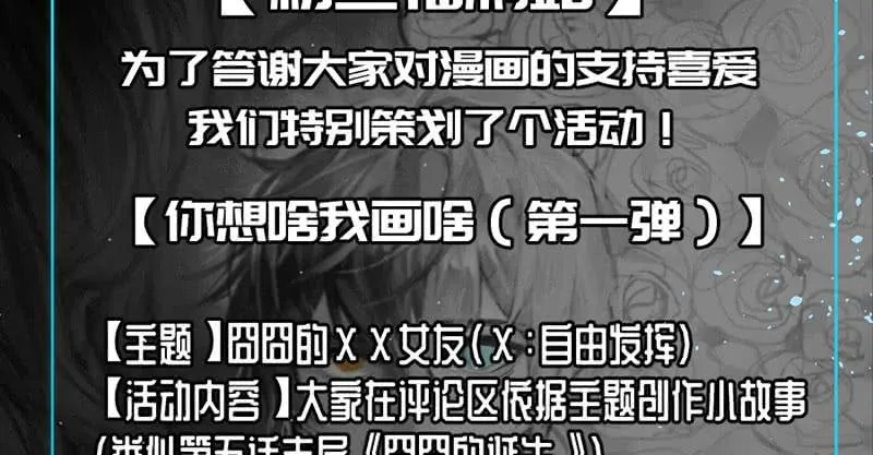 囧囧，一切交给你了！ 第84页