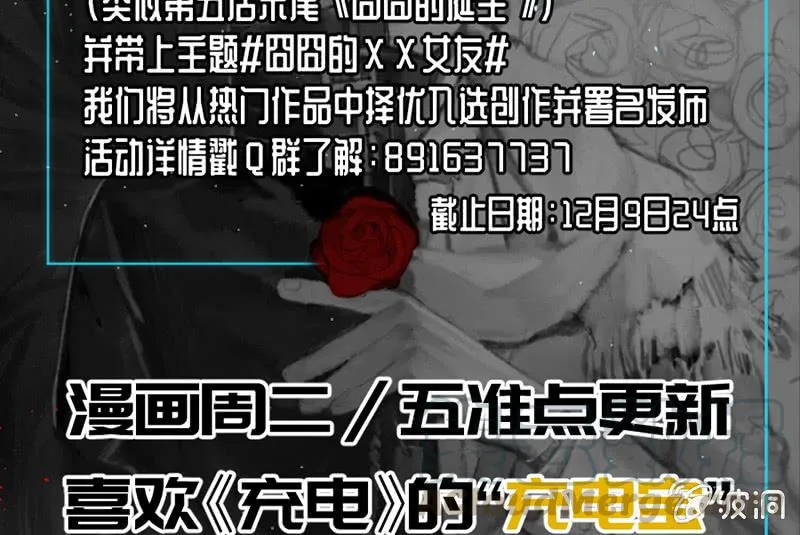囧囧，一切交给你了！ 第85页