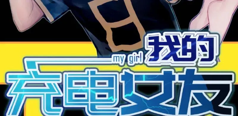 安欣要消失了？！ 第3页