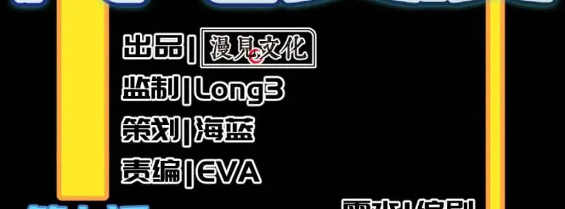 安欣要消失了？！ 第4页