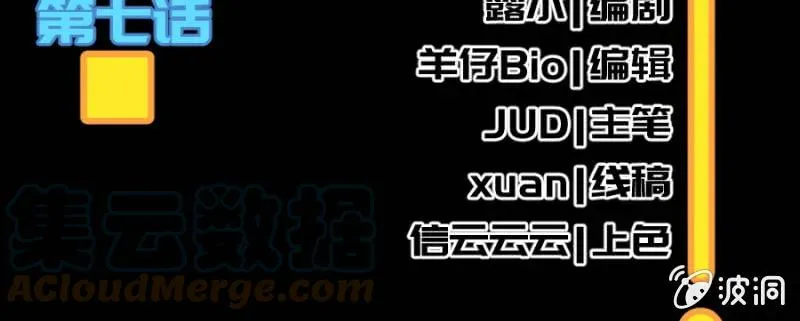 安欣要消失了？！ 第5页