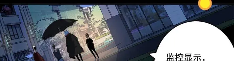 安欣要消失了？！ 第6页