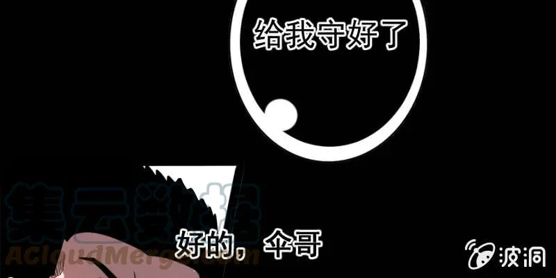 安欣要消失了？！ 第9页