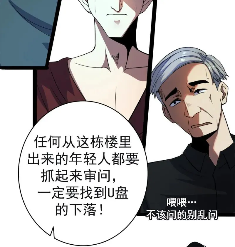 安欣要消失了？！ 第11页