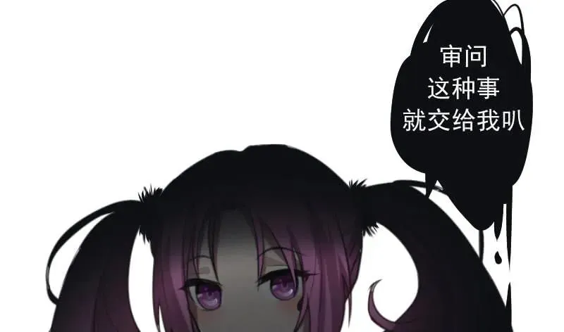 安欣要消失了？！ 第12页