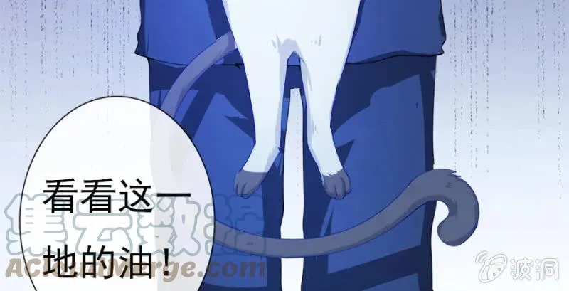安欣要消失了？！ 第21页