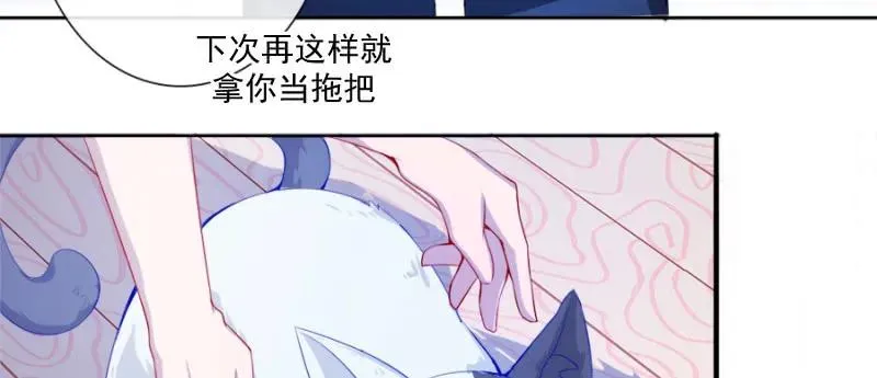 安欣要消失了？！ 第22页