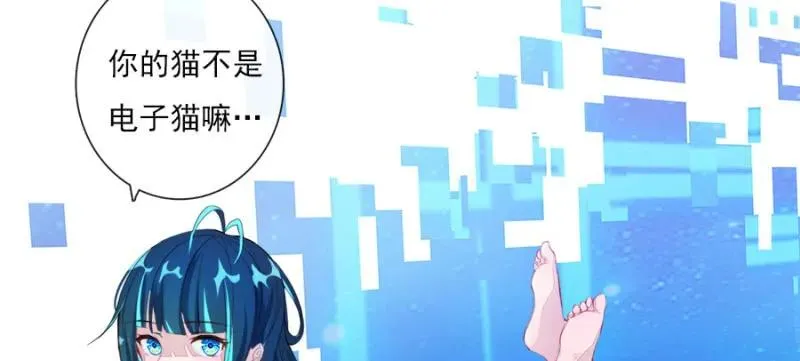 安欣要消失了？！ 第24页
