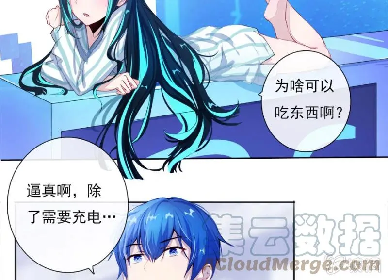 安欣要消失了？！ 第25页