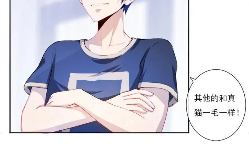 安欣要消失了？！ 第26页