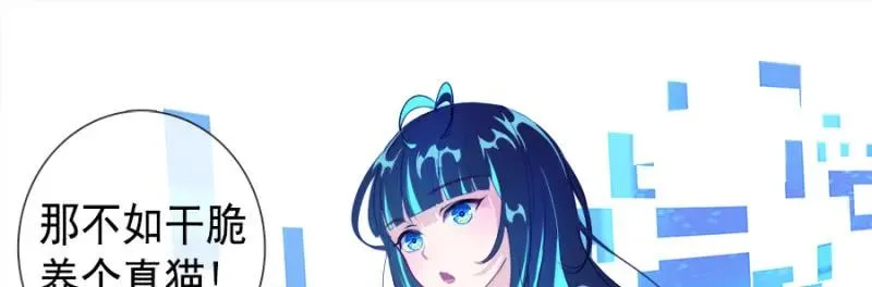 安欣要消失了？！ 第27页
