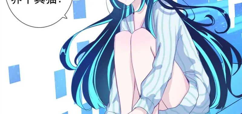 安欣要消失了？！ 第28页