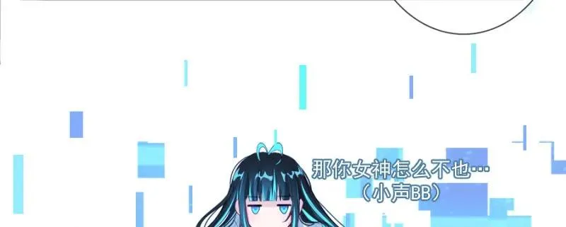 安欣要消失了？！ 第31页