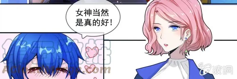 安欣要消失了？！ 第33页