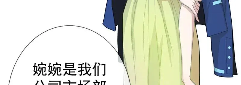安欣要消失了？！ 第35页