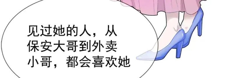 安欣要消失了？！ 第38页
