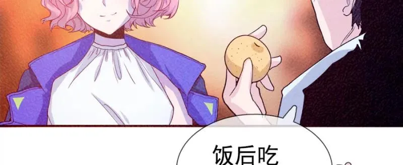 安欣要消失了？！ 第42页
