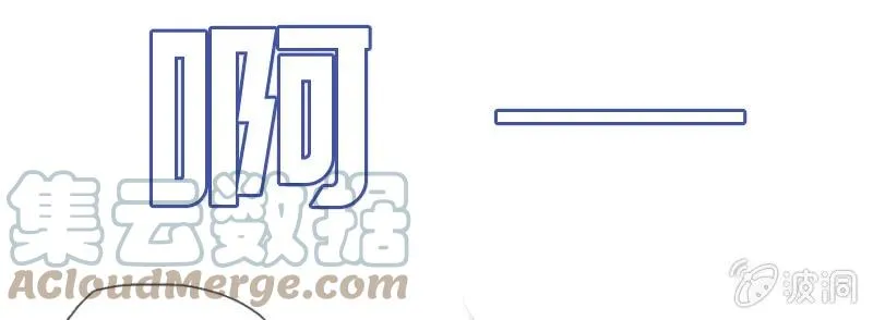 安欣要消失了？！ 第45页