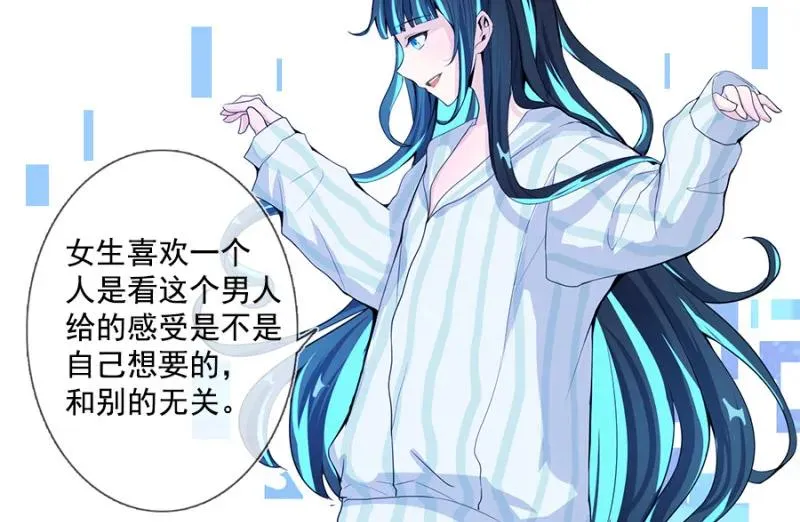 安欣要消失了？！ 第48页