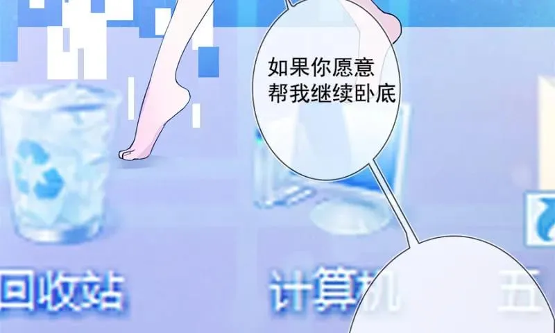 安欣要消失了？！ 第50页