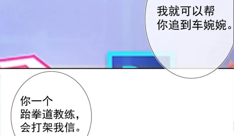 安欣要消失了？！ 第51页