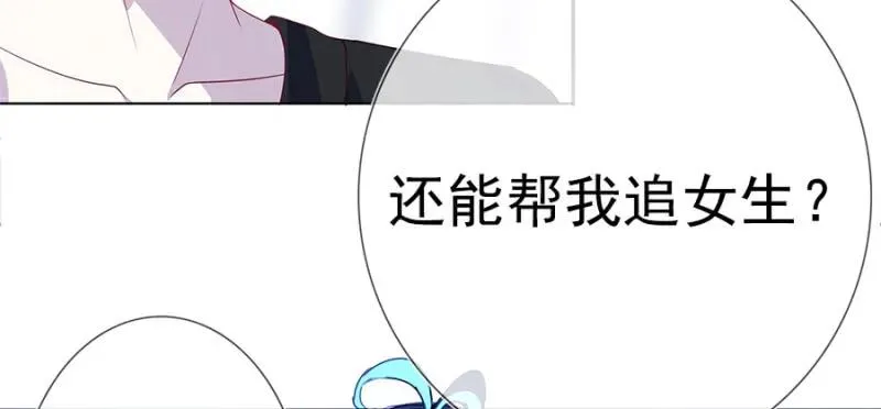 安欣要消失了？！ 第54页