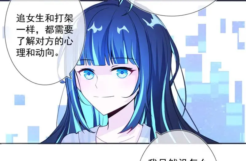 安欣要消失了？！ 第55页