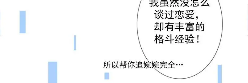 安欣要消失了？！ 第56页