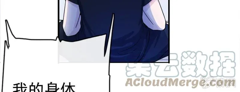 安欣要消失了？！ 第65页
