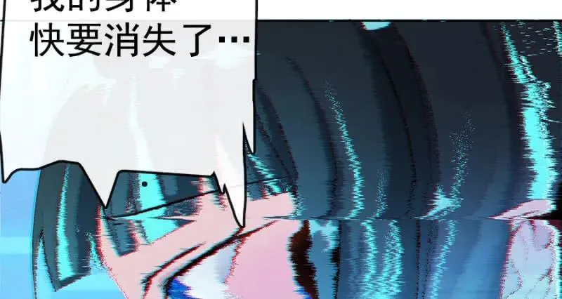 安欣要消失了？！ 第66页