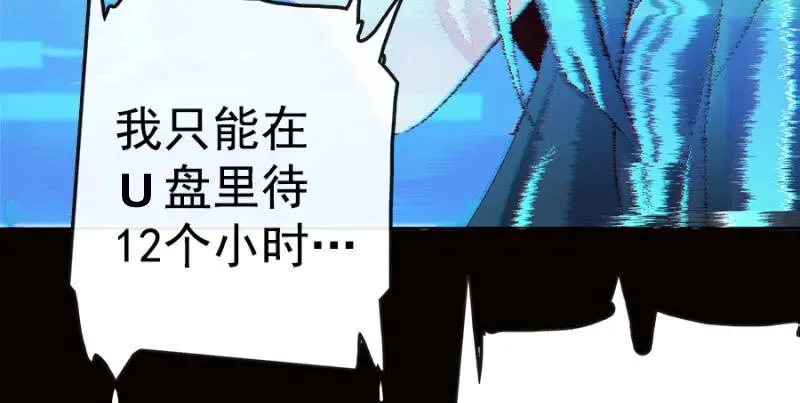 安欣要消失了？！ 第68页