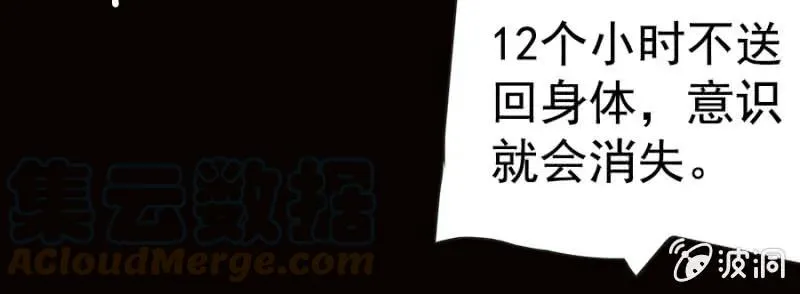安欣要消失了？！ 第69页