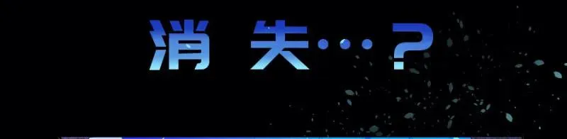 安欣要消失了？！ 第70页