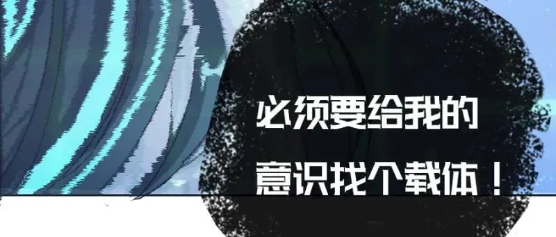 安欣要消失了？！ 第76页