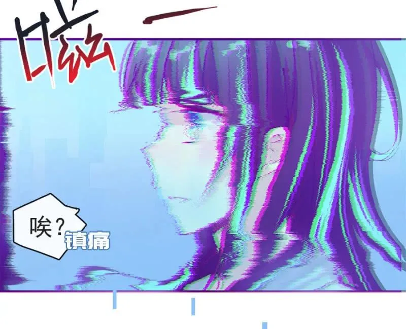 安欣要消失了？！ 第90页