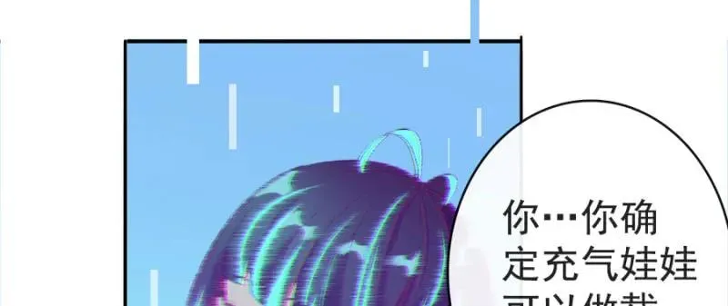 安欣要消失了？！ 第91页