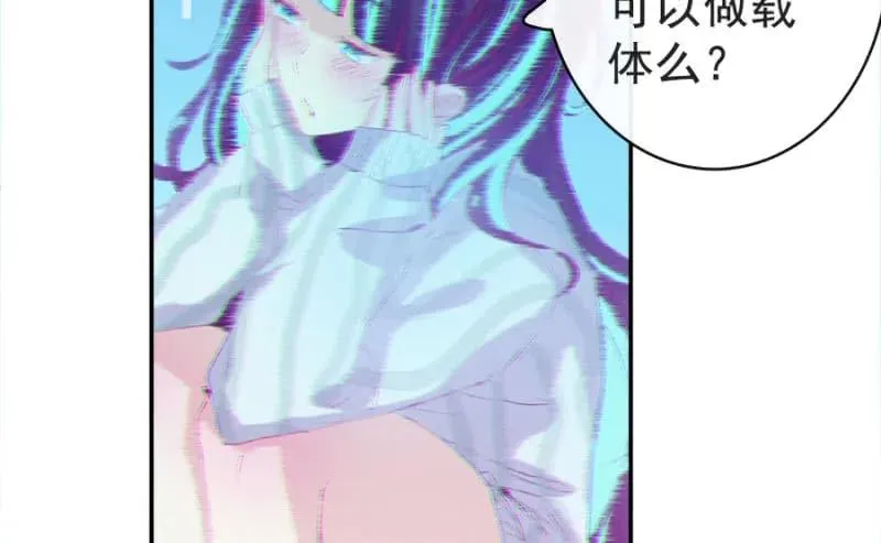 安欣要消失了？！ 第92页