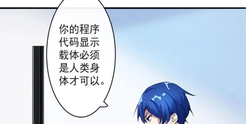 安欣要消失了？！ 第94页